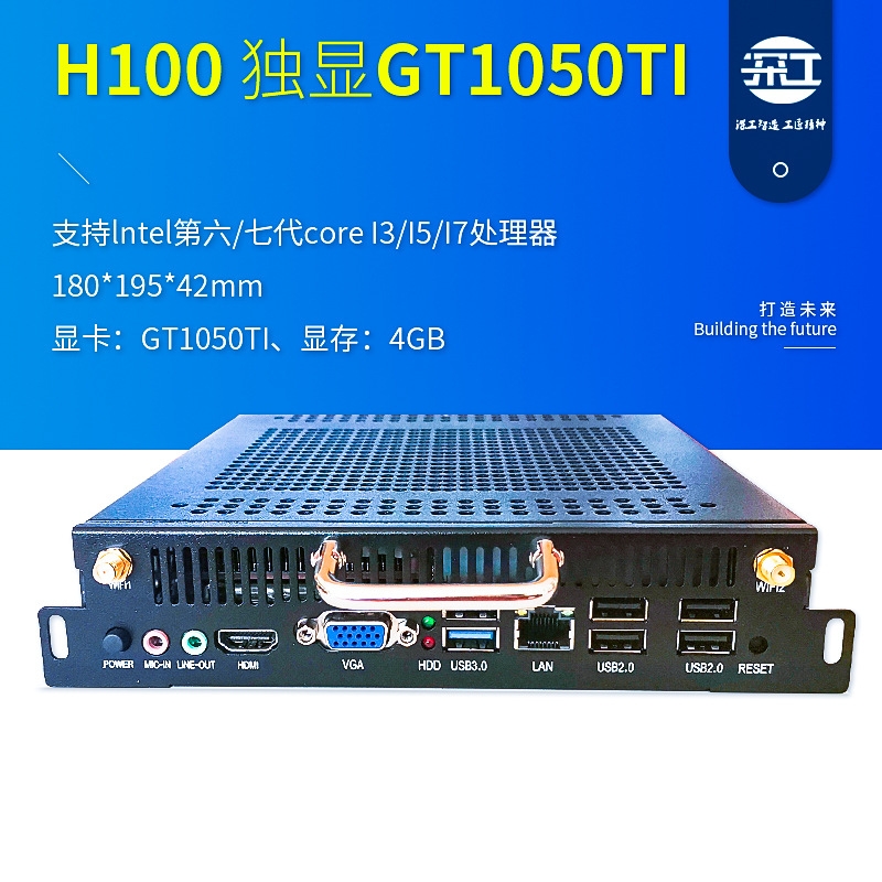 OPS 1050TI準系統