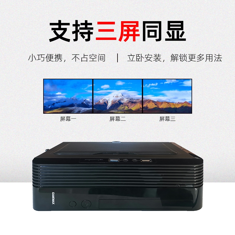 壁掛便攜小主機(jī)
