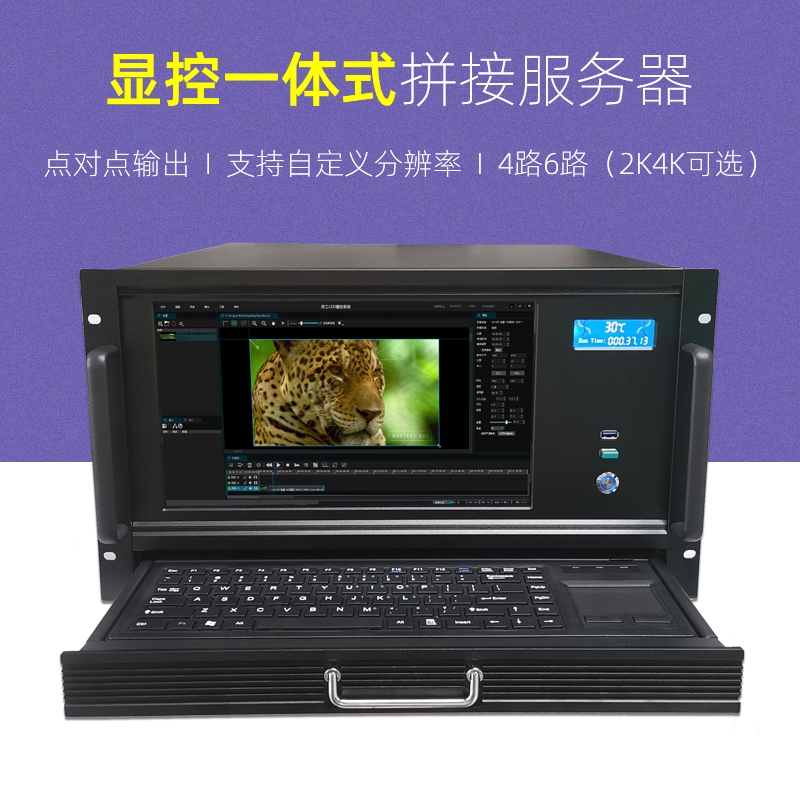 S4a-FHD播控一體機(jī)（4路520萬(wàn)點(diǎn)）